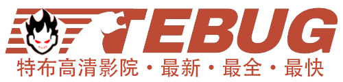 TEBU影院-免费短视频分享大全